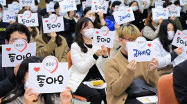 청춘, 결혼으로 점핑하자! 달서구 120명 공감 토크