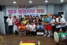 아랑고고장구 대구팔달지부 개원식