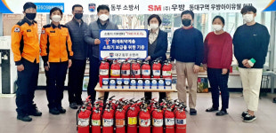 대구동부소방서, 아동복지센터 소화기 기부행사 가져