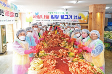 대구 동구, ‘사랑의 김장김치 담그기 행사’ 개최