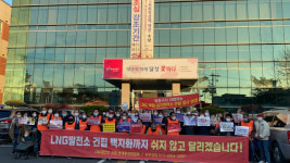 LNG발전소 예정 달성 구지면 환경오염 우려 반발