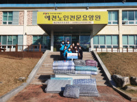K-water 예천수도지사, 지역 홀몸노인들 위해 이불 등 전달