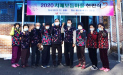 안동시, 풍산읍 매곡1리 치매보듬마을 현판식
