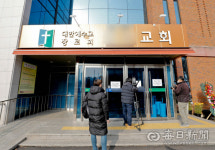 [영상] 대구영신교회 확진자 중 어린이집 교사 2명…n차감염 우려