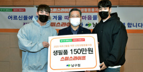 스미스라이프, 독거노인 위한 생필품 후원