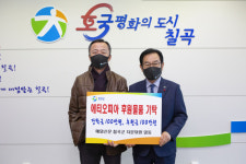 매일신문 칠곡군자문위원회, 에티오피아 6·25참전용사 후손들에 200만원 기부