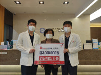 경산제일안과, 중앙동에 성금 300만원 기탁
