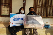 경북 영천시 건강가정·다문화가족지원센터 취약가정에 생필품 지원