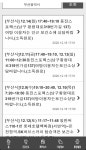 부산 코로나19 확진자 동선 공개 문자 연이어, 택시와 버스, 사우나 등 계속 나와