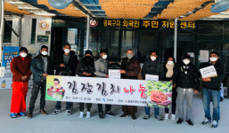 구미 ‘꿈을이루는사람들’ 김장 나눔 행사