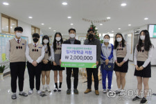 경산 사동고, 2020 나눔실천리더 활동우수학교 선정