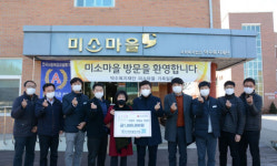 대구기계부품연구원, 미소마을에 후원금 전달
