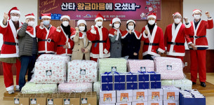 황금1동 희망나눔위원회, 산타 황금마을에 오셨네~!