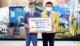 이재윤 덕영치과병원장, 대구 중구에 성금 1천만원 기탁