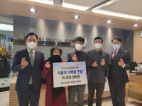 닥터스 치과의원 대구점, 덕수복지재단에 기부금