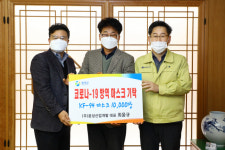 최윤규 ㈜윤성산업개발 대표, 칠곡군에 마스크 1만장 기탁