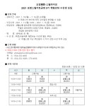 포항시립미술관 스틸아트공방 9기 수강생 모집