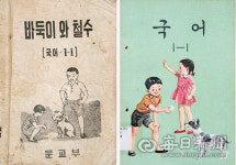 [김태형의 시시각각] ㉜ 삽살개가 준 선물, 바둑이