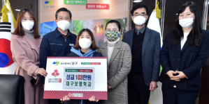대구보명학교, 남구에 성금 103만원 기탁