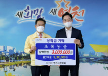 경북 영천시장학회에 무연고 외지기업들 잇딴 장학금 기탁, 지역인재 육성 큰 힘