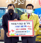 조병계 (주)영스퀘어 대표,  대구 중구에 성금 2천만원 기탁