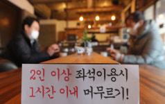 ‘카페 2인 이상 1시간 제한’ 혼자 공부 카공족만 웃었다