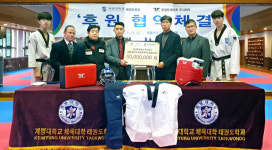 계명대 태권도학과-루센트게이트 주식회사, 상호협약 체결