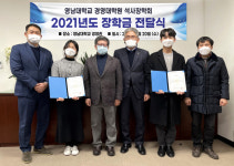 영남대학교 경영대학원 석사장학회 장학금 전달