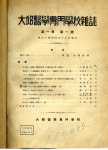 [대학 도서관을 가다-경북대 ④대구의학전문학교잡지
