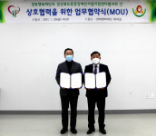 경북행복재단, 경상북도중증장애인자립지원센터협의회와 업무협약 체결