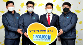 대구자동차전문정비조합 달서구지회, 장학금 150만원
