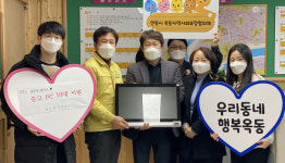 안동시 옥동지역사회보장협의체 저소득층에 중고PC 전달