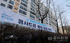 공공 정비·개발지역 집 사면 현금청산…사고 팔고 못해?