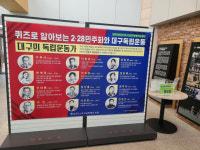 대구2·28기념학생도서관, 대구시민주간 및 ·28민주운동기념 행사 운영