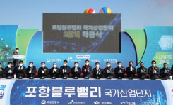27조원의 꿈을 안고…포항블루밸리 국가산업단지 2단계 착공