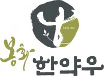 [기획]신축년은 경북 한우의 해 봉화한약우