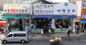 [안동을 걷다,먹다] 20. 안동 간고등어 이야기