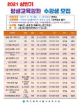 대구서부도서관, 상반기 평생교육 강좌 수강생 모집