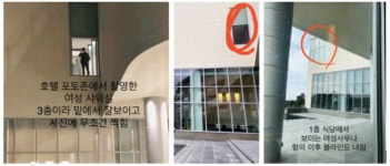 여성 사우나 훤히 보이는 제주 5성급 호텔…블라인드 안 내린 탓