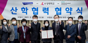 수성대, ㈜아이커머·한국HPE와 산학협약 체결