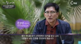 조양은 필리핀 교민 폭행 무죄 뒤엎을 공범? 제주도서 체포