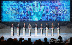 [포토뉴스] 새로운 대구시민의 날