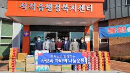 수암사 종단 종사자 일동, 저소득가구에 물품 후원
