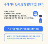 순천향학습자폐언어발달연구소 | 언어재활 스타트업, 지역민 30명 무료 발달검사
