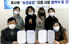평리4동 행정복지센터·환토리연구소 협약식 체결