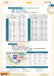 성주군 전기마을버스 노선·운행시간 변경