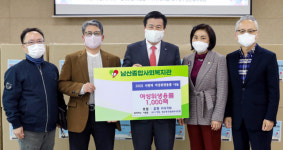 남산종합사회복지관, 2021 사랑의 여성위생용품 나눔 전달