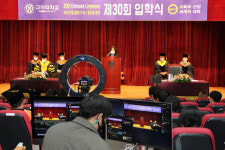 경북 구미대학교 제30회 입학식, 신입생 2천470명 입학