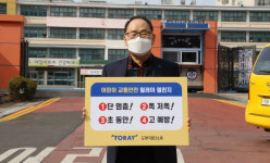 이영관 도레이첨단소재㈜ 회장, 어린이 교통안전 릴레이 챌린지 동참