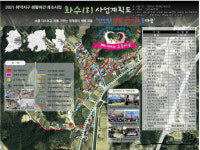 영덕군 화수1리 백석1리 새뜰마을 공모 선정